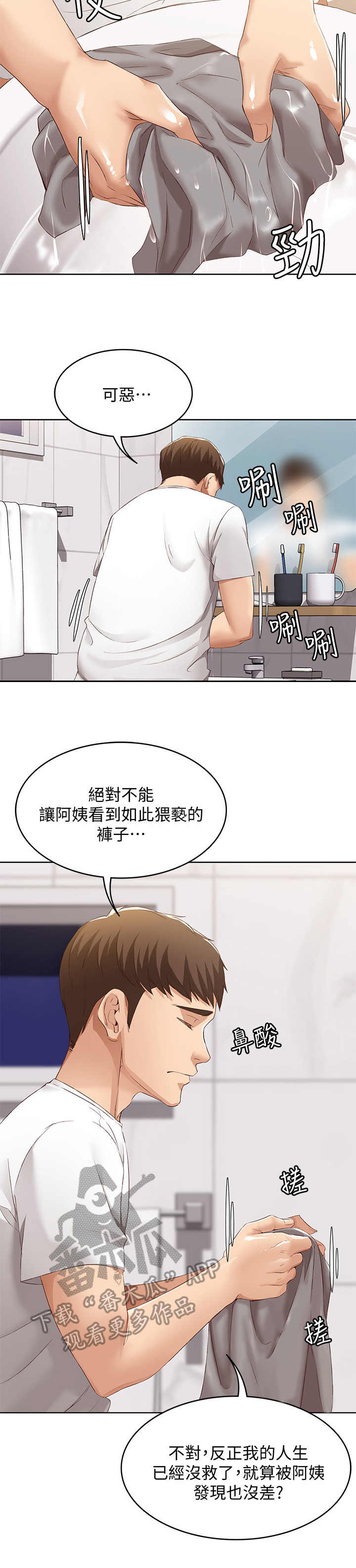 《好友之家》漫画最新章节第14章：梦免费下拉式在线观看章节第【3】张图片