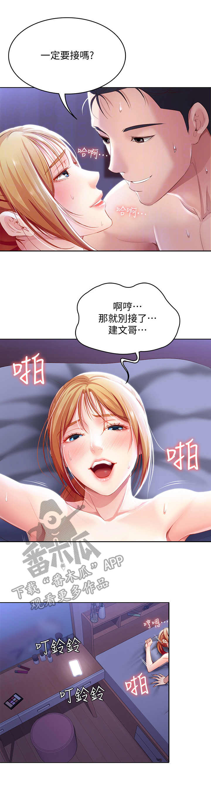 《好友之家》漫画最新章节第21章：下决心免费下拉式在线观看章节第【9】张图片