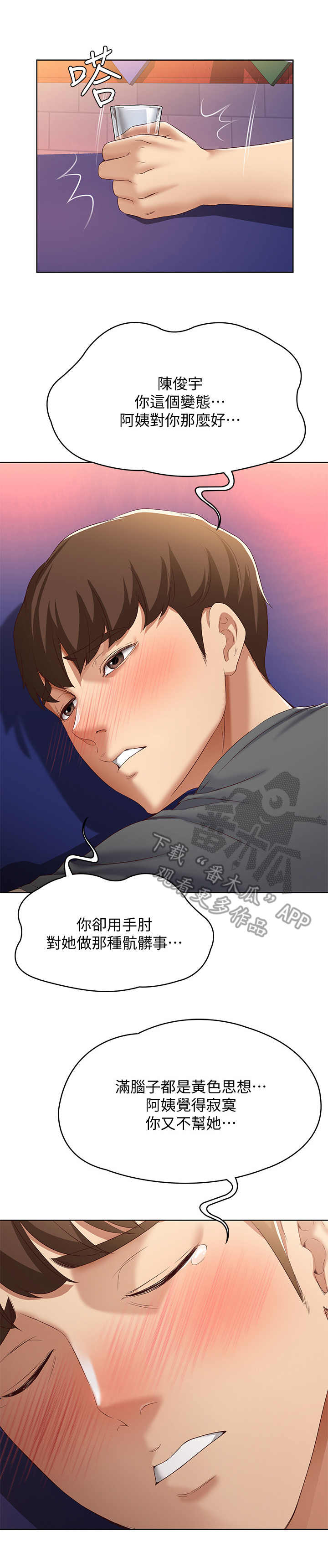 《好友之家》漫画最新章节第21章：下决心免费下拉式在线观看章节第【5】张图片