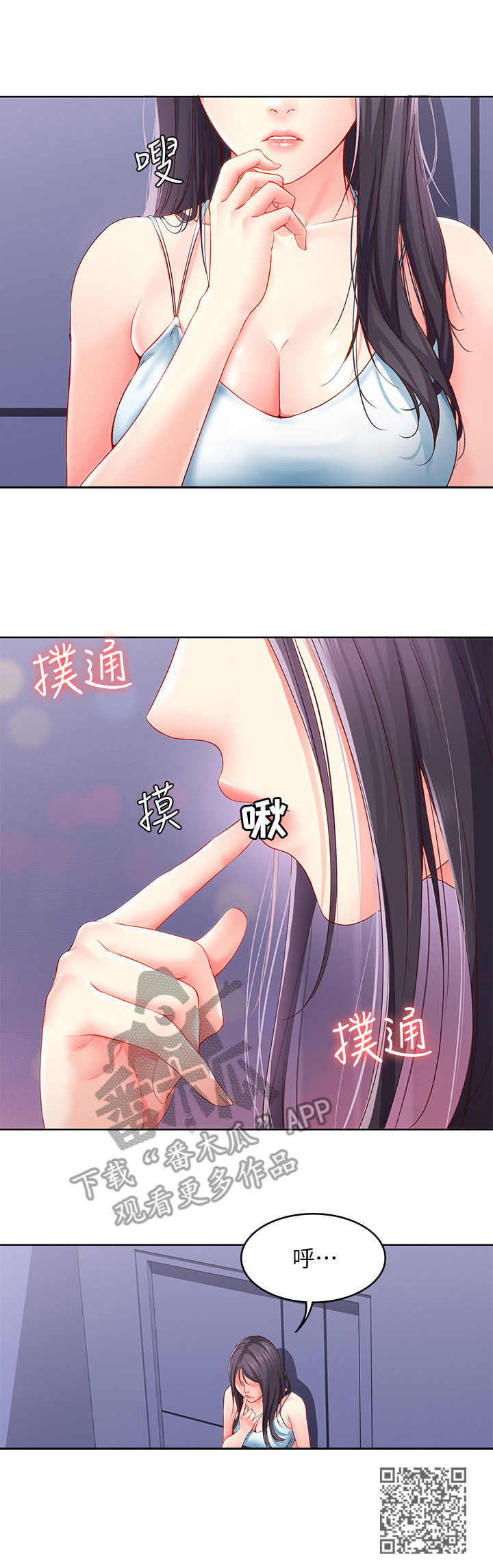 《好友之家》漫画最新章节第22章：一巴掌免费下拉式在线观看章节第【1】张图片