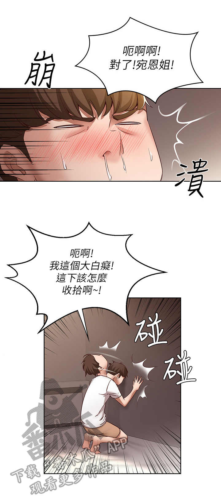 《好友之家》漫画最新章节第23章：没胃口免费下拉式在线观看章节第【10】张图片