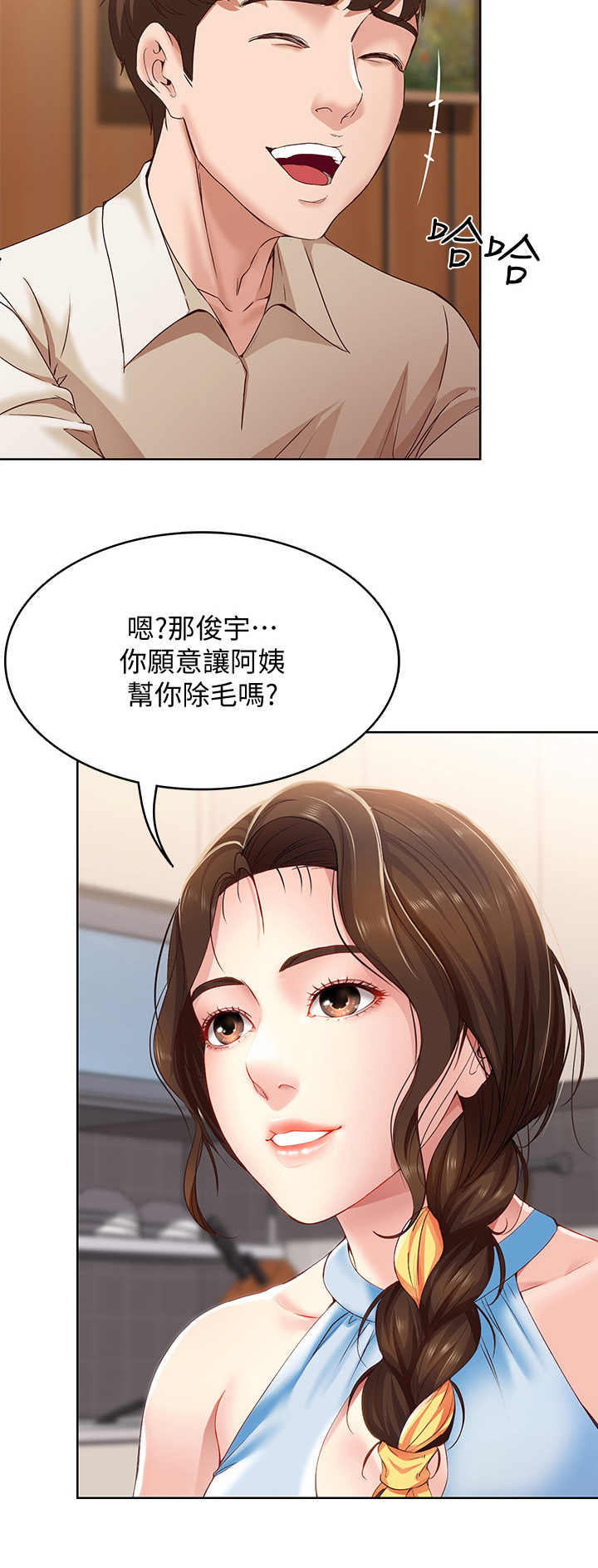 《好友之家》漫画最新章节第24章：原来如此免费下拉式在线观看章节第【4】张图片