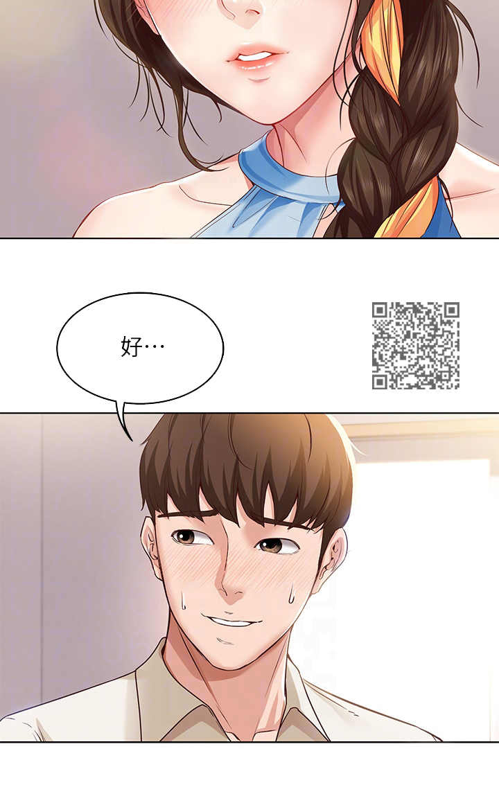 《好友之家》漫画最新章节第25章：尴尬免费下拉式在线观看章节第【7】张图片