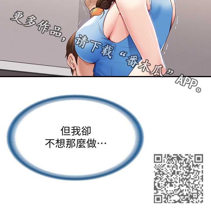 《好友之家》漫画最新章节第27章：放任免费下拉式在线观看章节第【1】张图片