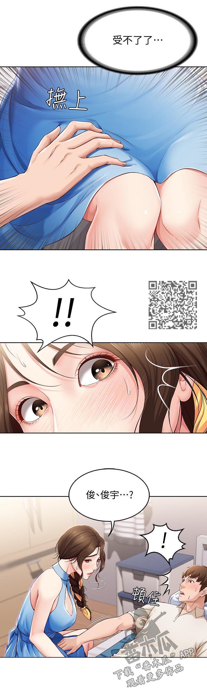 《好友之家》漫画最新章节第27章：放任免费下拉式在线观看章节第【8】张图片