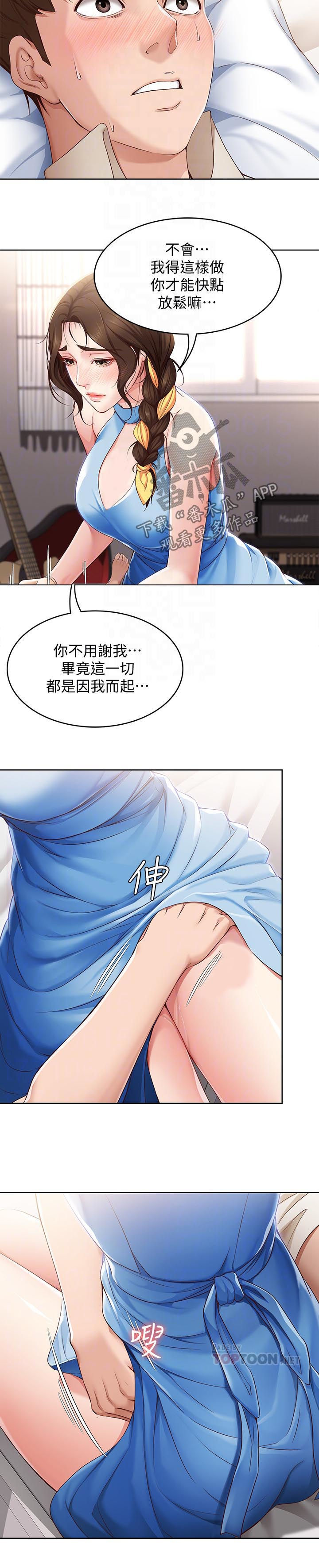 《好友之家》漫画最新章节第27章：放任免费下拉式在线观看章节第【5】张图片