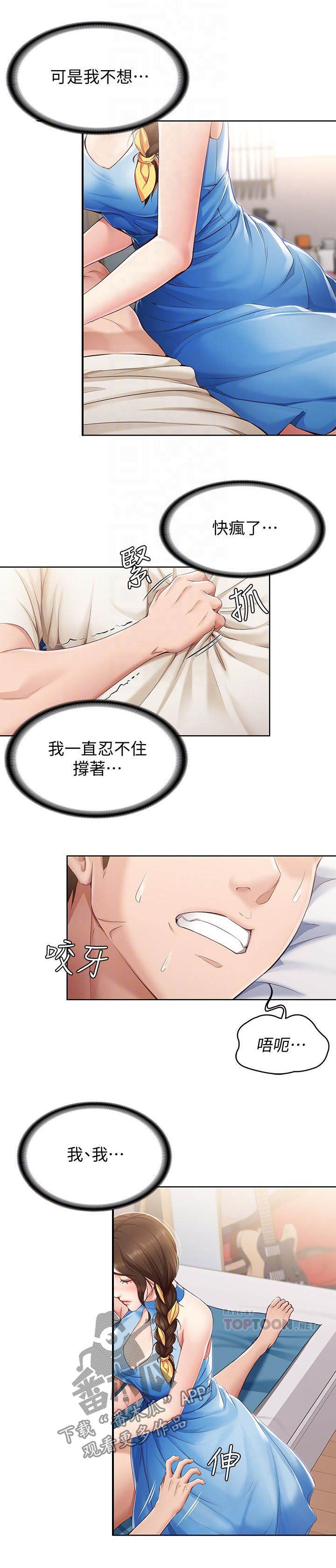 《好友之家》漫画最新章节第27章：放任免费下拉式在线观看章节第【9】张图片