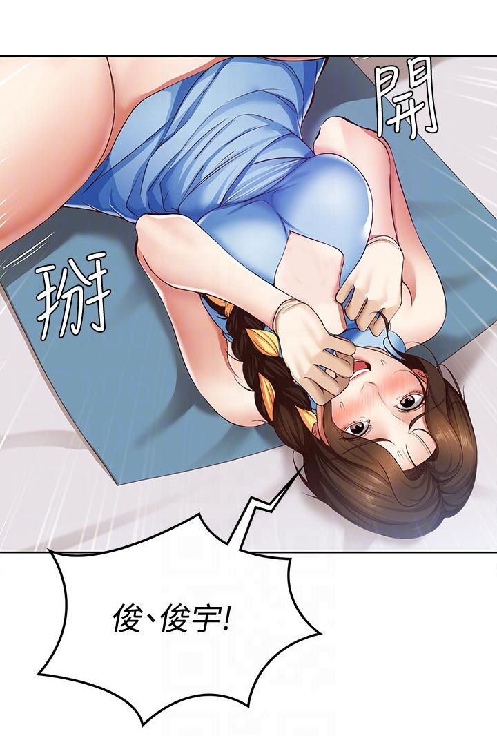 《好友之家》漫画最新章节第28章：这样是不对的免费下拉式在线观看章节第【4】张图片