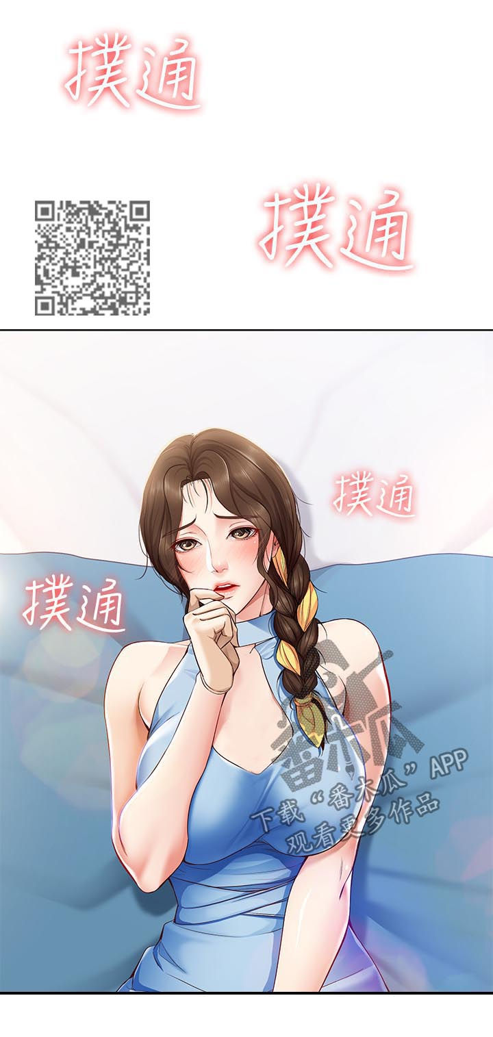 《好友之家》漫画最新章节第28章：这样是不对的免费下拉式在线观看章节第【11】张图片