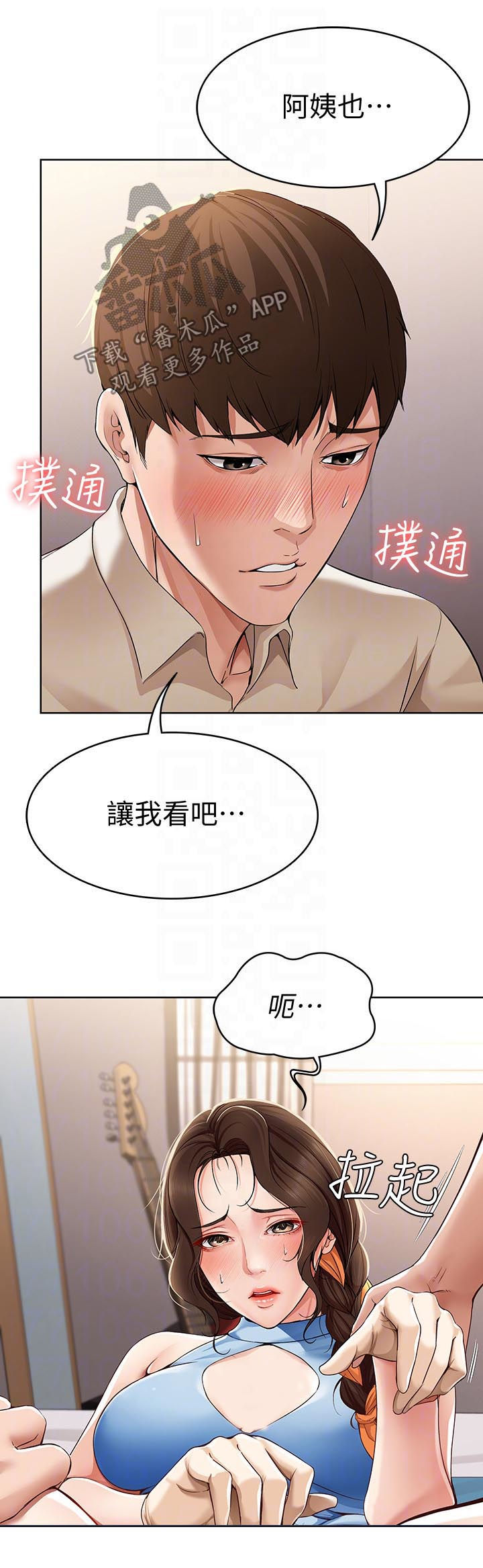 《好友之家》漫画最新章节第28章：这样是不对的免费下拉式在线观看章节第【8】张图片