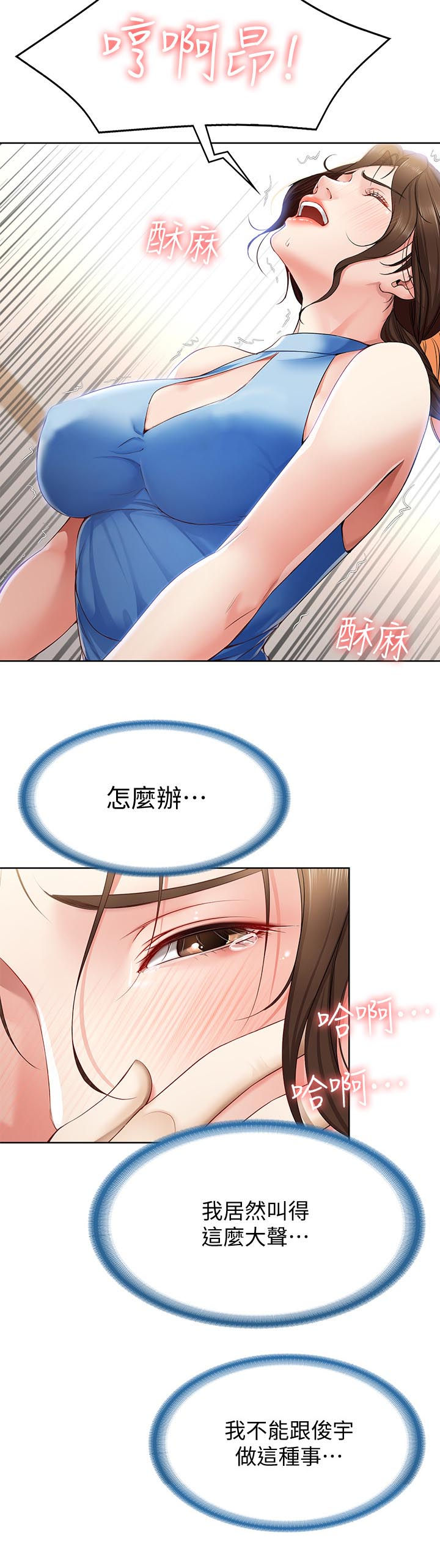 《好友之家》漫画最新章节第28章：这样是不对的免费下拉式在线观看章节第【19】张图片