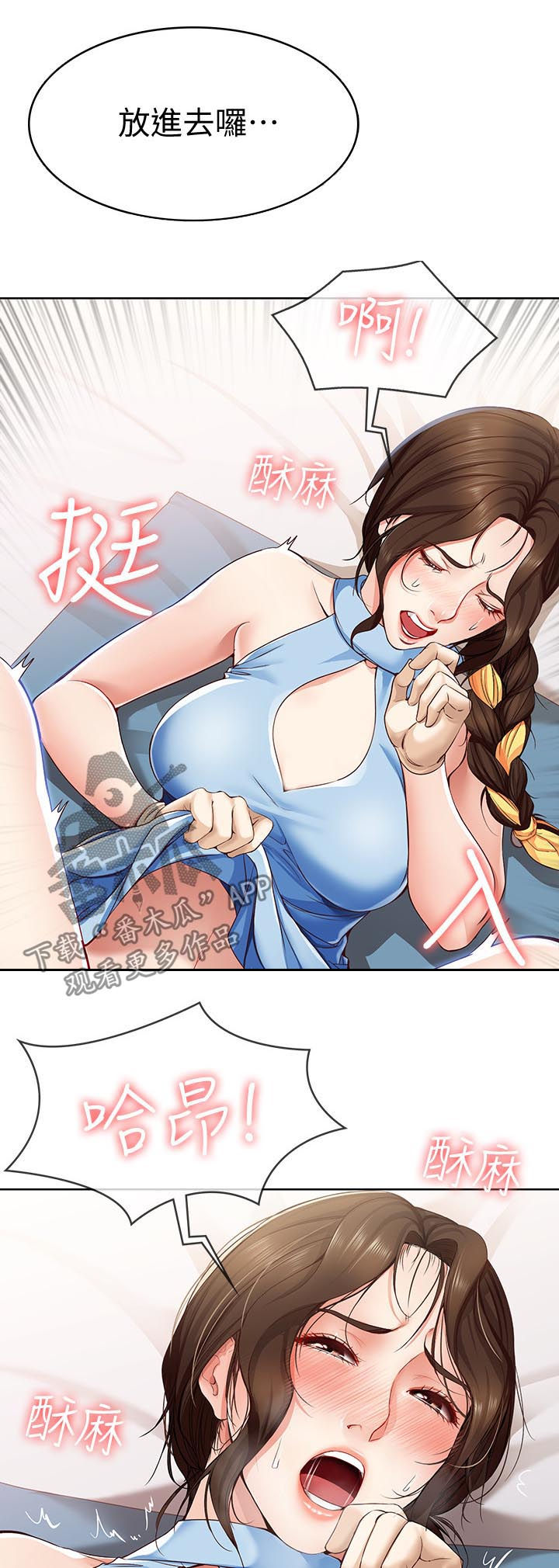 《好友之家》漫画最新章节第29章：一下免费下拉式在线观看章节第【13】张图片