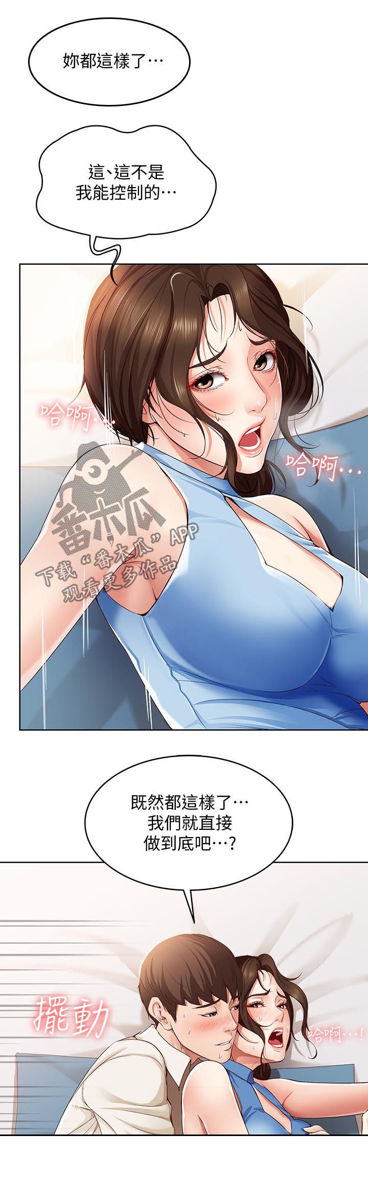 《好友之家》漫画最新章节第29章：一下免费下拉式在线观看章节第【5】张图片