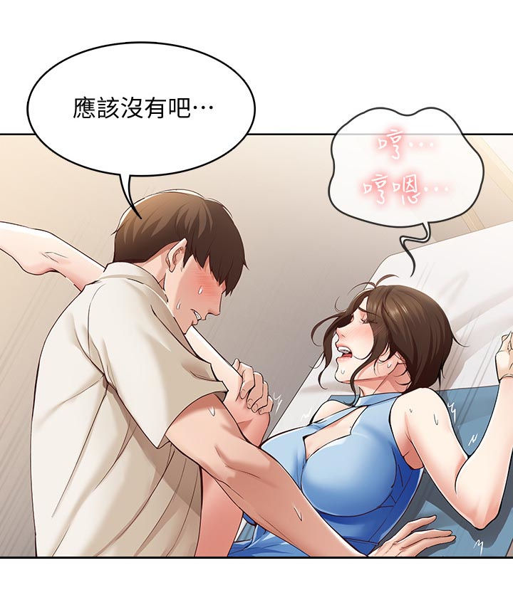 《好友之家》漫画最新章节第29章：一下免费下拉式在线观看章节第【6】张图片