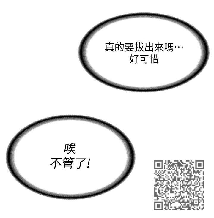 《好友之家》漫画最新章节第29章：一下免费下拉式在线观看章节第【9】张图片