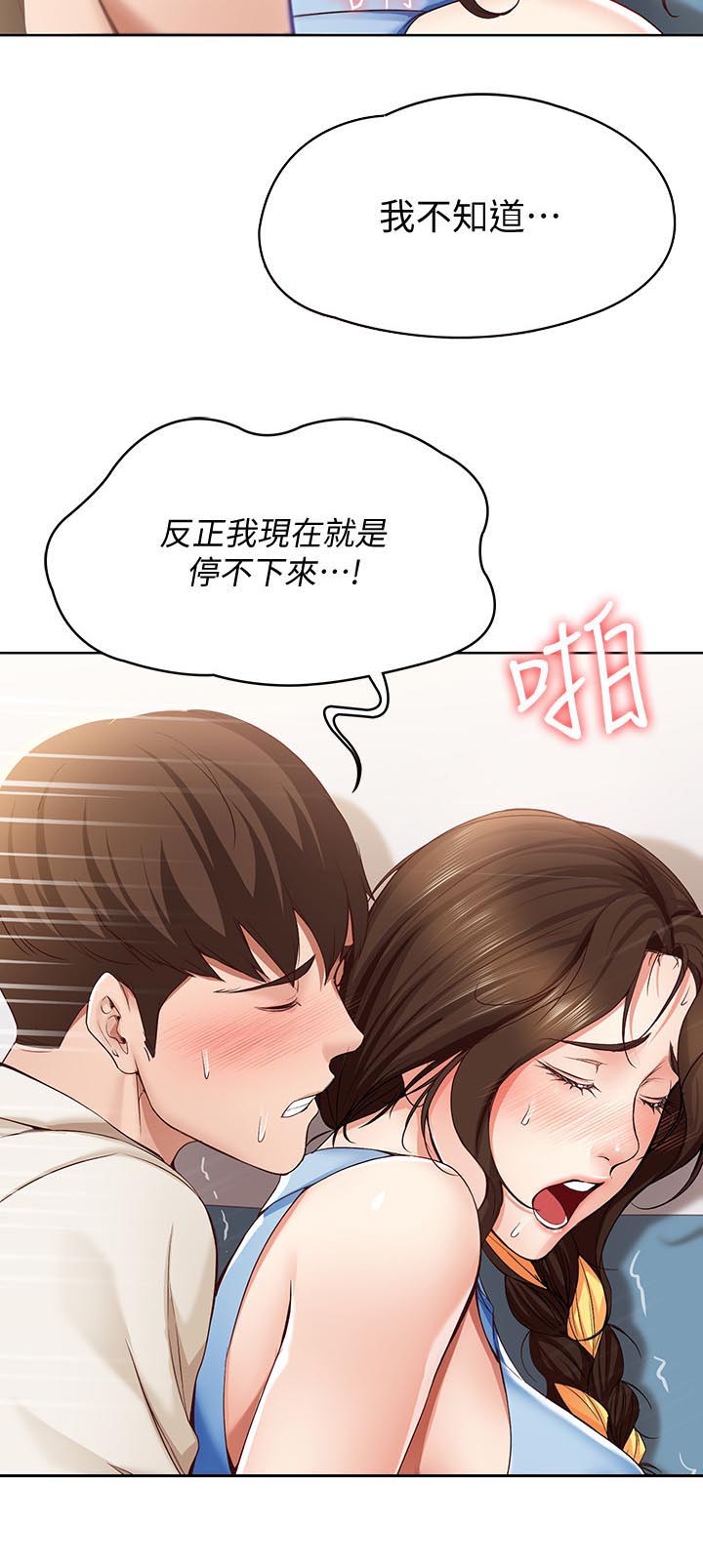 《好友之家》漫画最新章节第29章：一下免费下拉式在线观看章节第【3】张图片