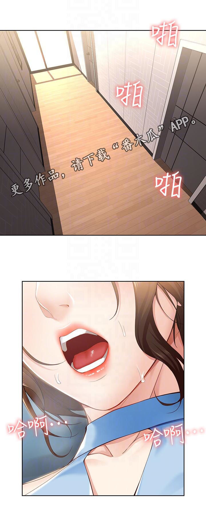 《好友之家》漫画最新章节第30章：妥协免费下拉式在线观看章节第【19】张图片