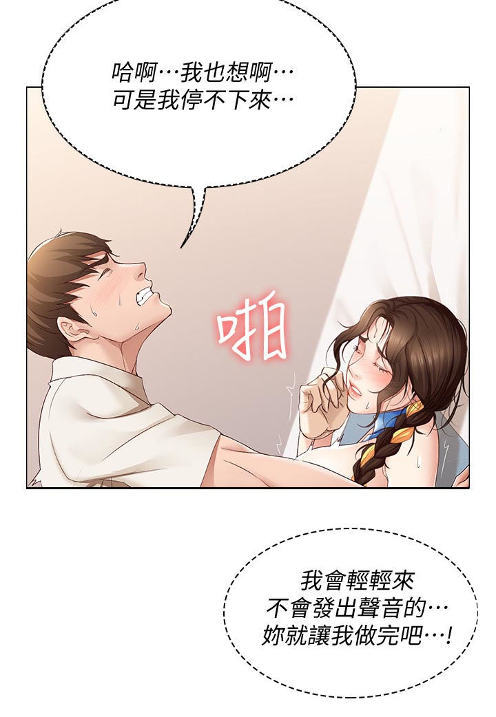 《好友之家》漫画最新章节第30章：妥协免费下拉式在线观看章节第【2】张图片