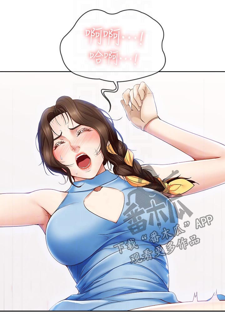 《好友之家》漫画最新章节第30章：妥协免费下拉式在线观看章节第【13】张图片