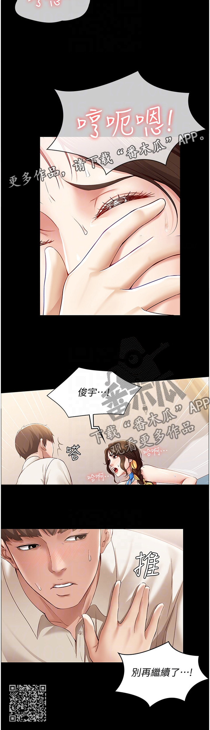 《好友之家》漫画最新章节第32章：后悔莫及免费下拉式在线观看章节第【1】张图片