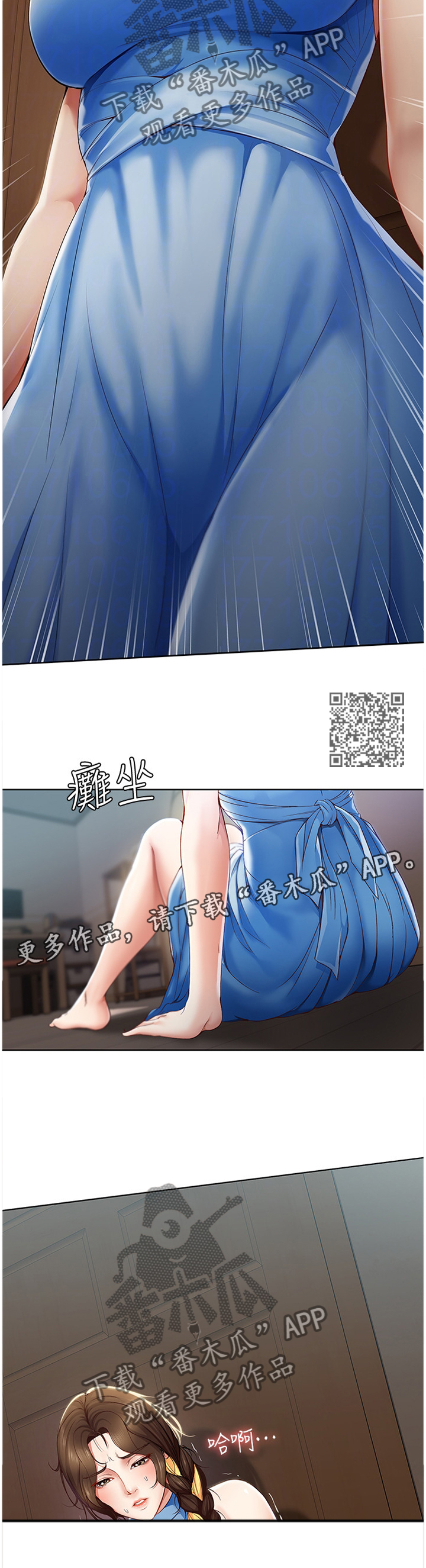 《好友之家》漫画最新章节第32章：后悔莫及免费下拉式在线观看章节第【6】张图片