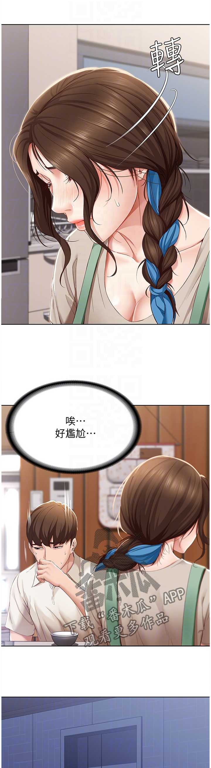 《好友之家》漫画最新章节第35章：无法思考免费下拉式在线观看章节第【7】张图片