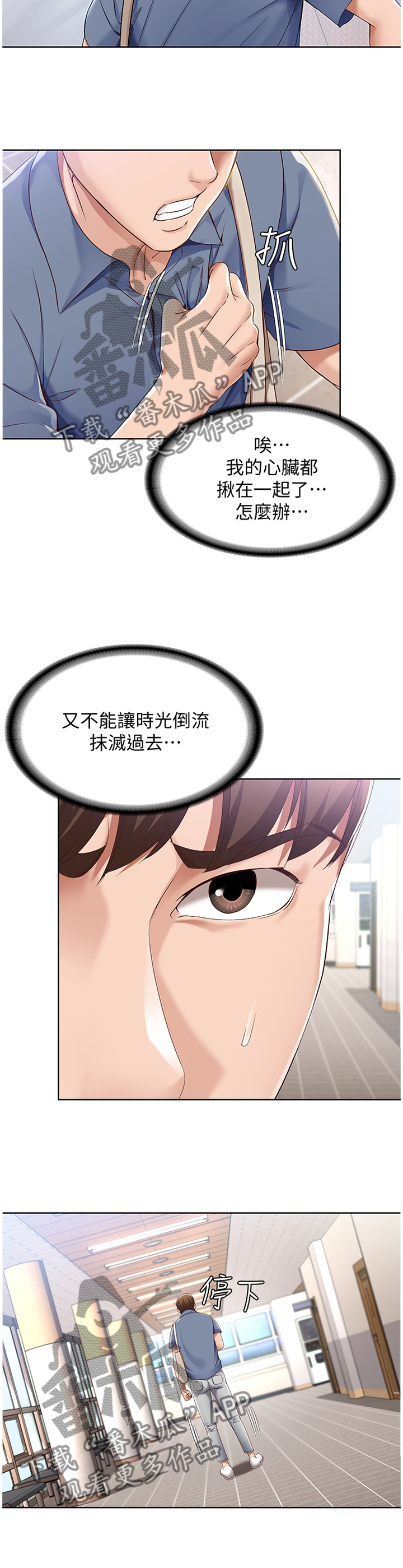 《好友之家》漫画最新章节第36章：挽回免费下拉式在线观看章节第【6】张图片