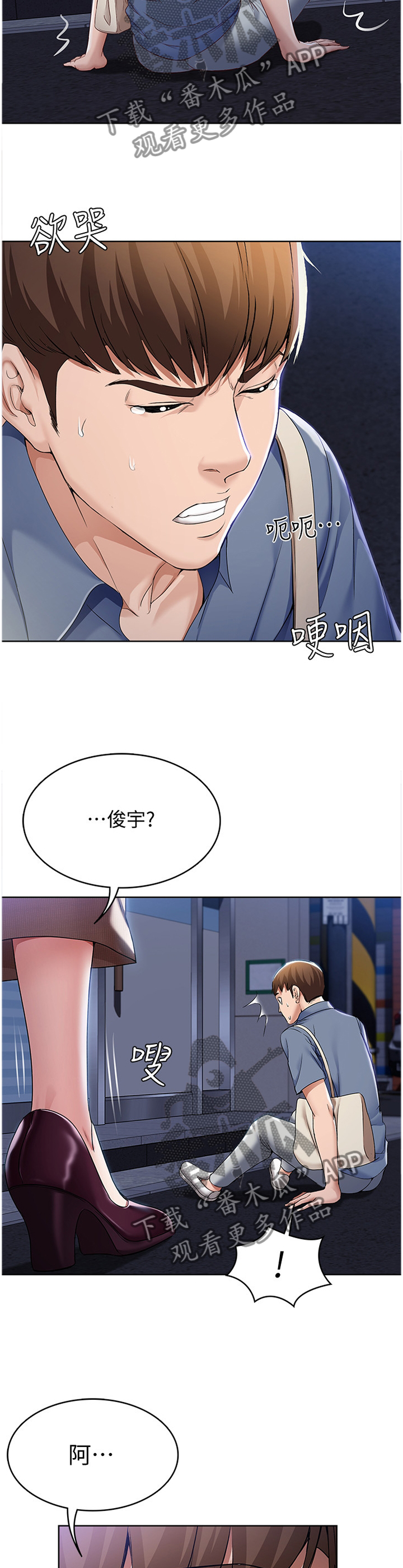 《好友之家》漫画最新章节第36章：挽回免费下拉式在线观看章节第【2】张图片