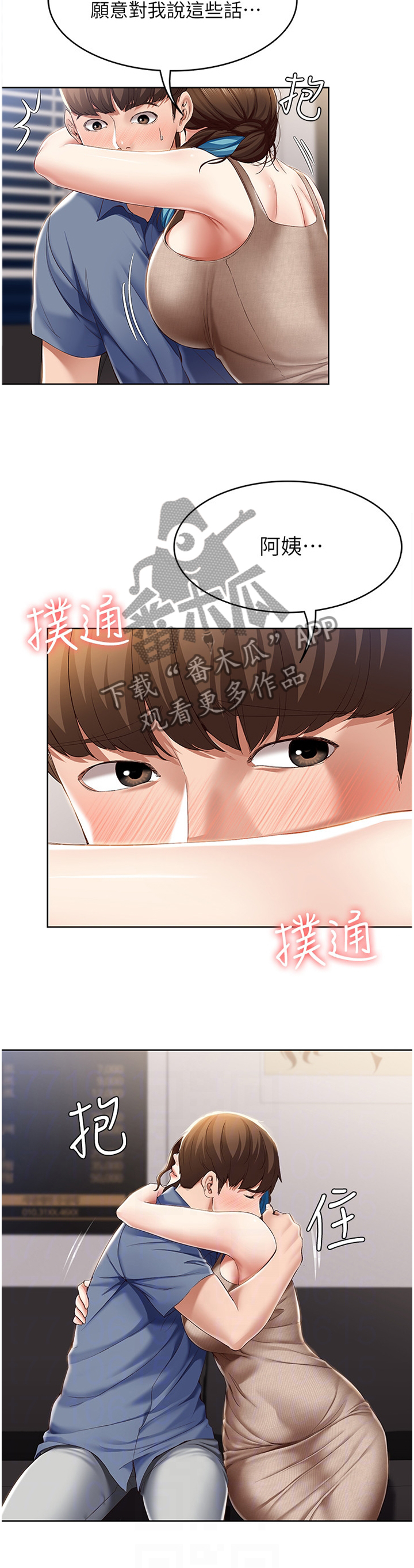 《好友之家》漫画最新章节第37章：我相信你免费下拉式在线观看章节第【4】张图片