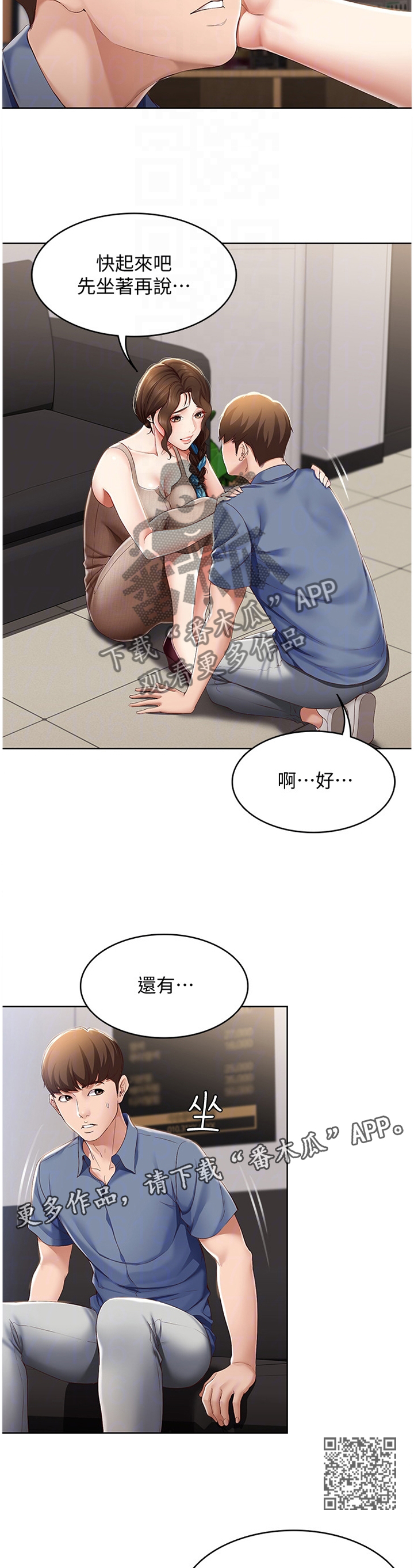 《好友之家》漫画最新章节第37章：我相信你免费下拉式在线观看章节第【8】张图片