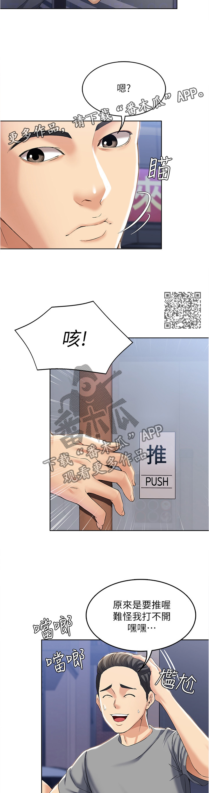 《好友之家》漫画最新章节第38章：我做不到免费下拉式在线观看章节第【9】张图片