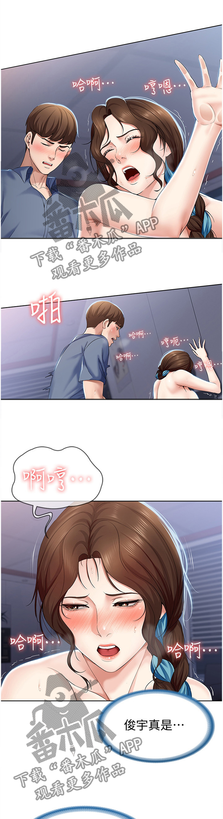 《好友之家》漫画最新章节第39章：我的立场免费下拉式在线观看章节第【11】张图片