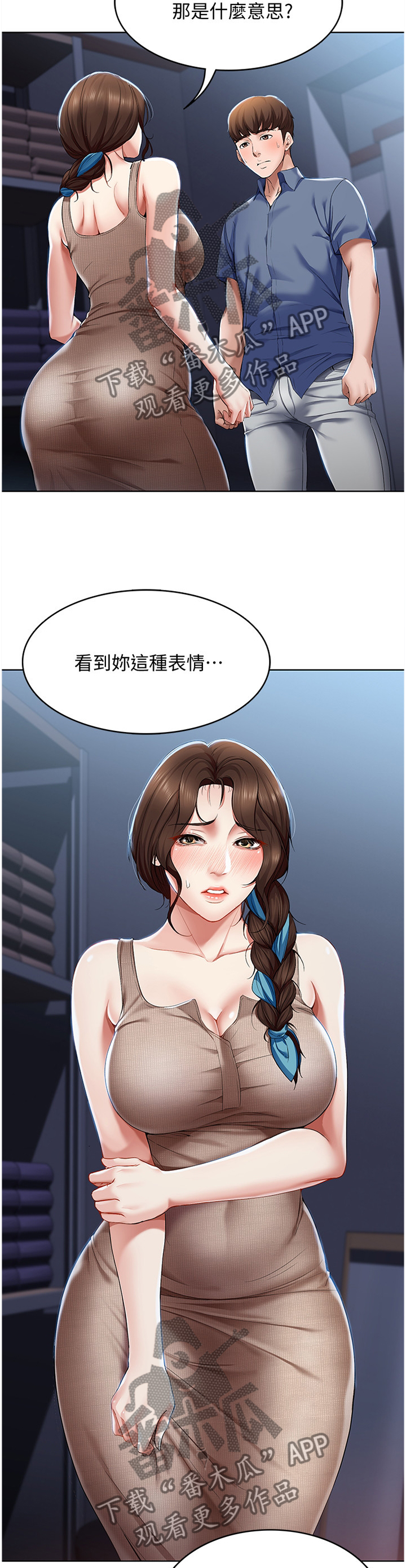 《好友之家》漫画最新章节第39章：我的立场免费下拉式在线观看章节第【2】张图片