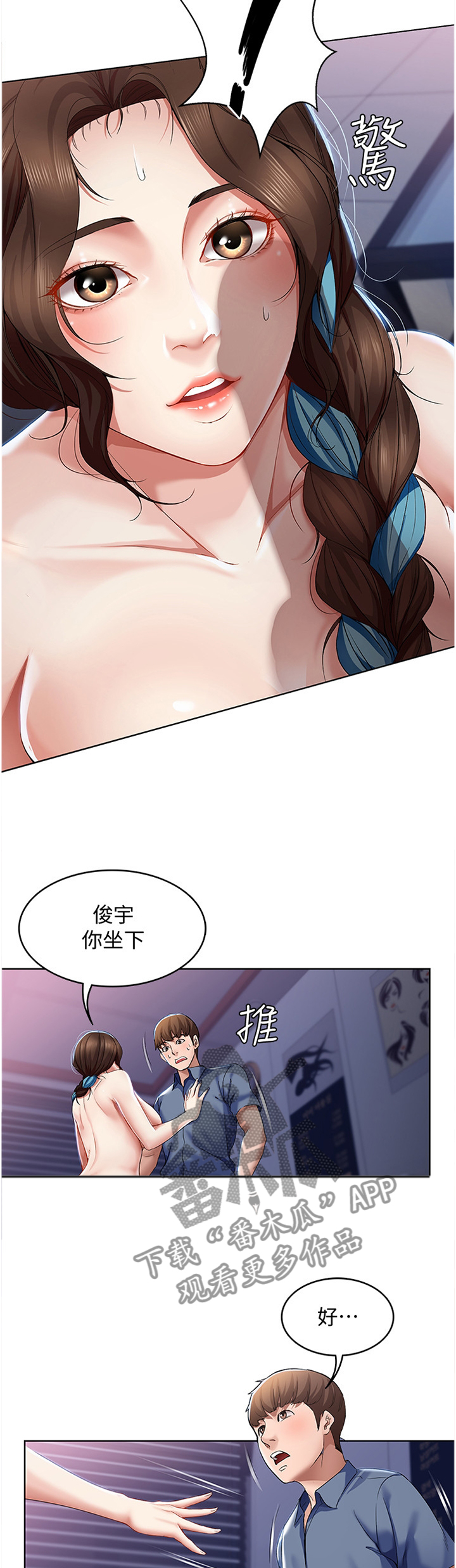 《好友之家》漫画最新章节第41章：彻底的一次行动免费下拉式在线观看章节第【5】张图片