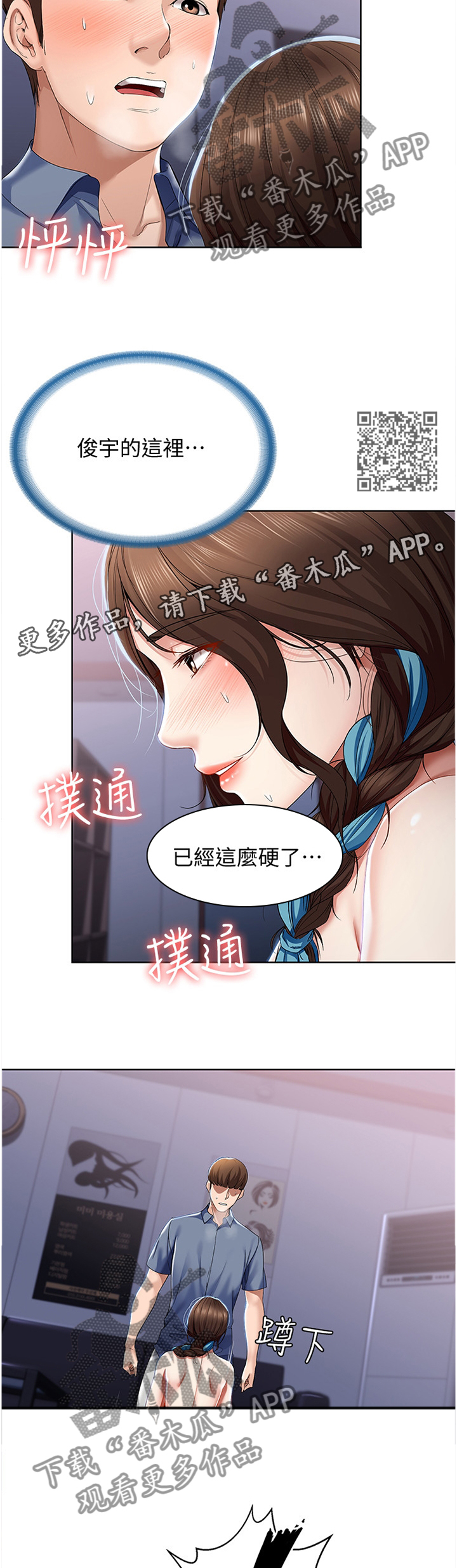 《好友之家》漫画最新章节第41章：彻底的一次行动免费下拉式在线观看章节第【6】张图片