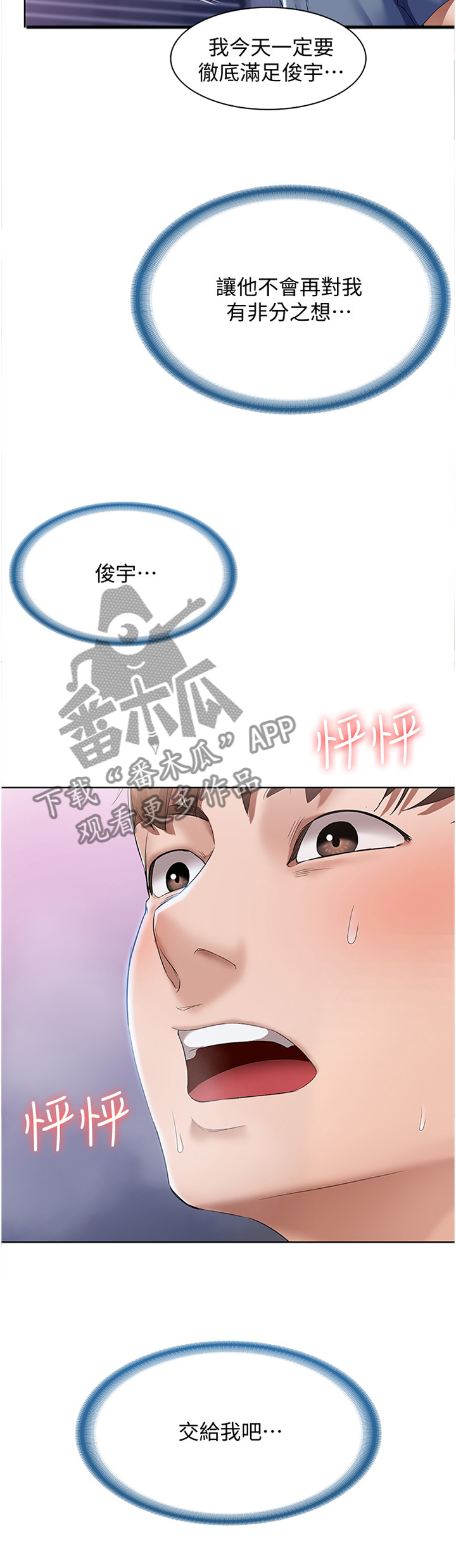 《好友之家》漫画最新章节第41章：彻底的一次行动免费下拉式在线观看章节第【4】张图片