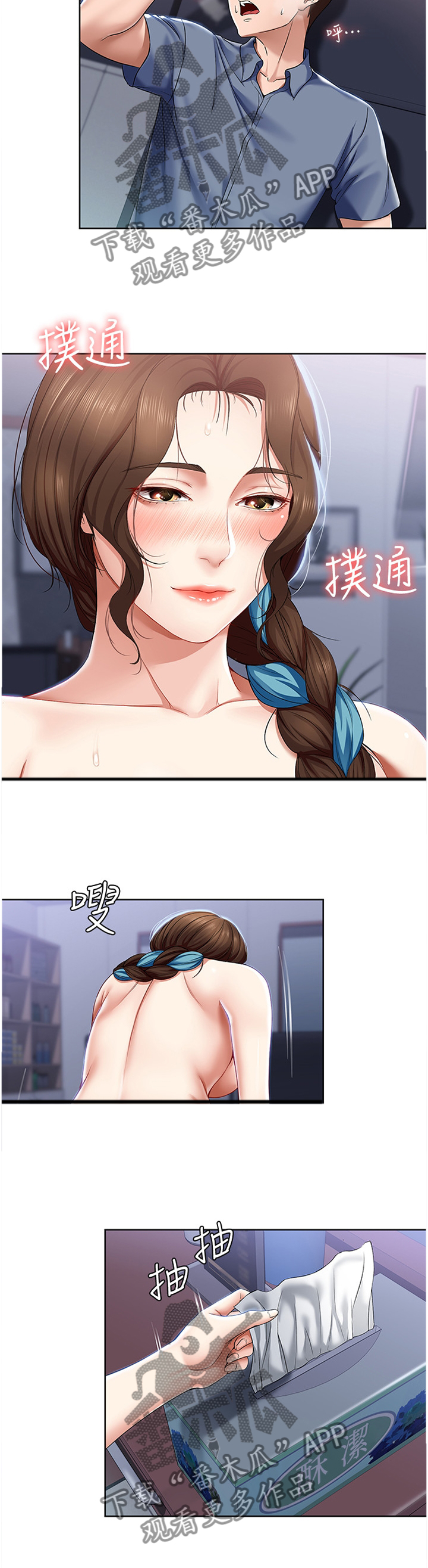 《好友之家》漫画最新章节第43章：最后又一次免费下拉式在线观看章节第【7】张图片