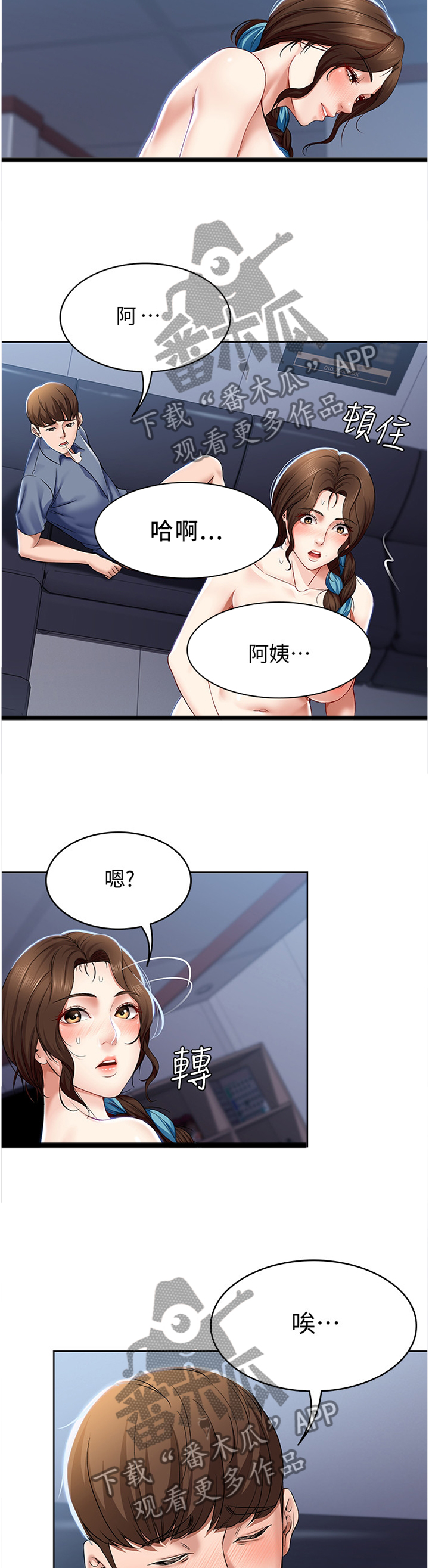 《好友之家》漫画最新章节第43章：最后又一次免费下拉式在线观看章节第【5】张图片