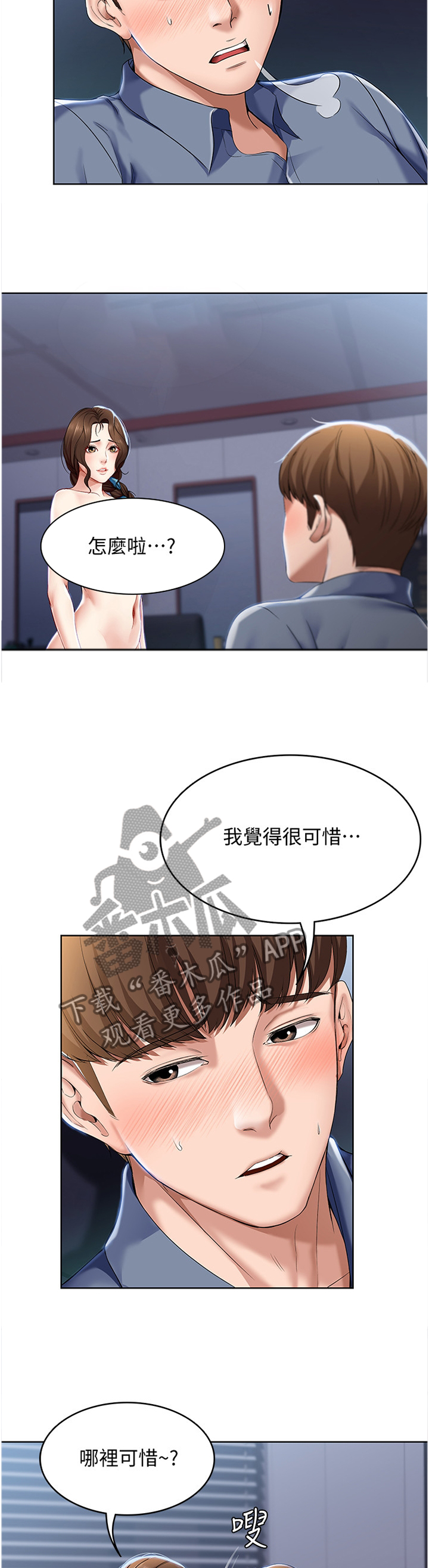 《好友之家》漫画最新章节第43章：最后又一次免费下拉式在线观看章节第【4】张图片