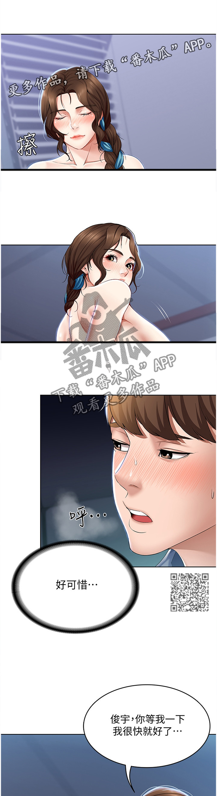 《好友之家》漫画最新章节第43章：最后又一次免费下拉式在线观看章节第【6】张图片