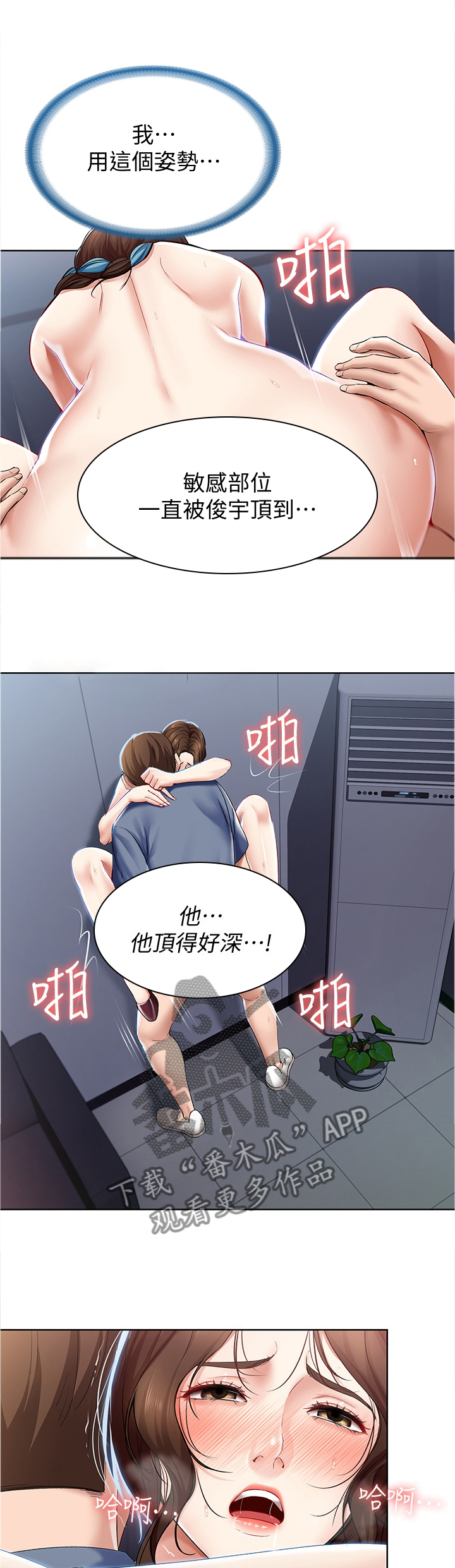 《好友之家》漫画最新章节第45章：相处免费下拉式在线观看章节第【11】张图片