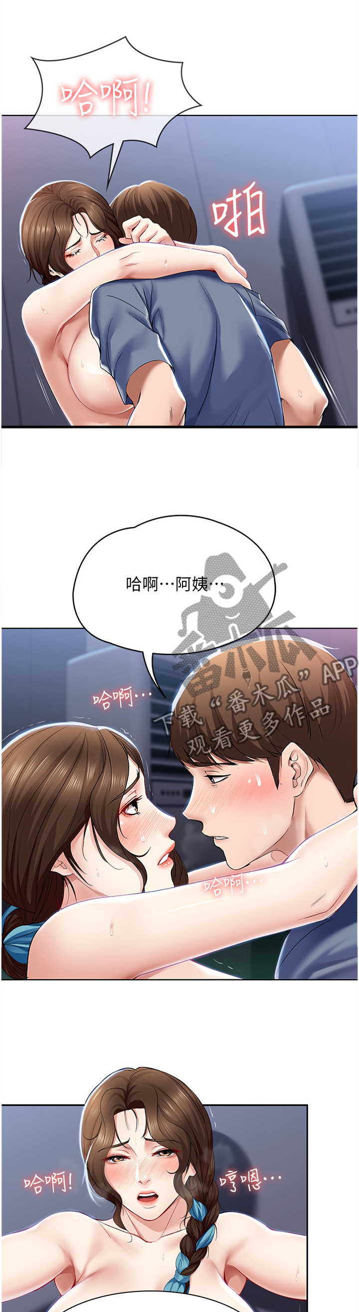 《好友之家》漫画最新章节第45章：相处免费下拉式在线观看章节第【9】张图片