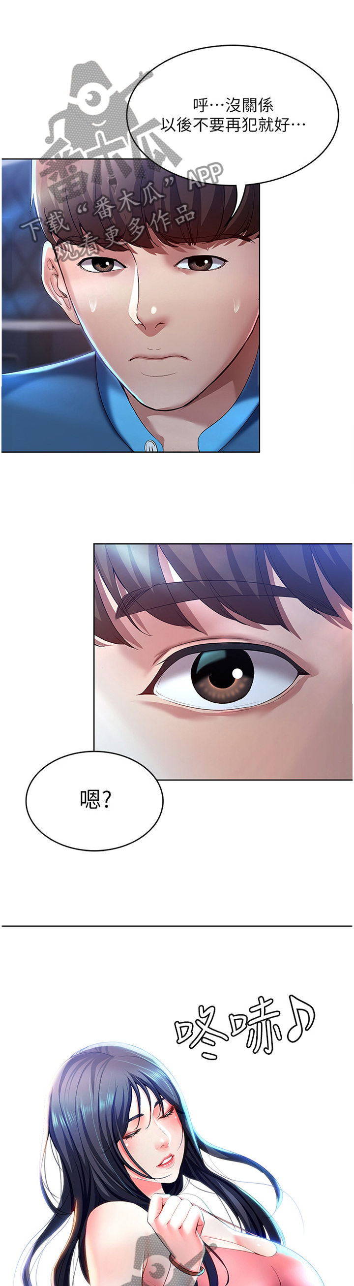 《好友之家》漫画最新章节第46章：狩猎免费下拉式在线观看章节第【4】张图片