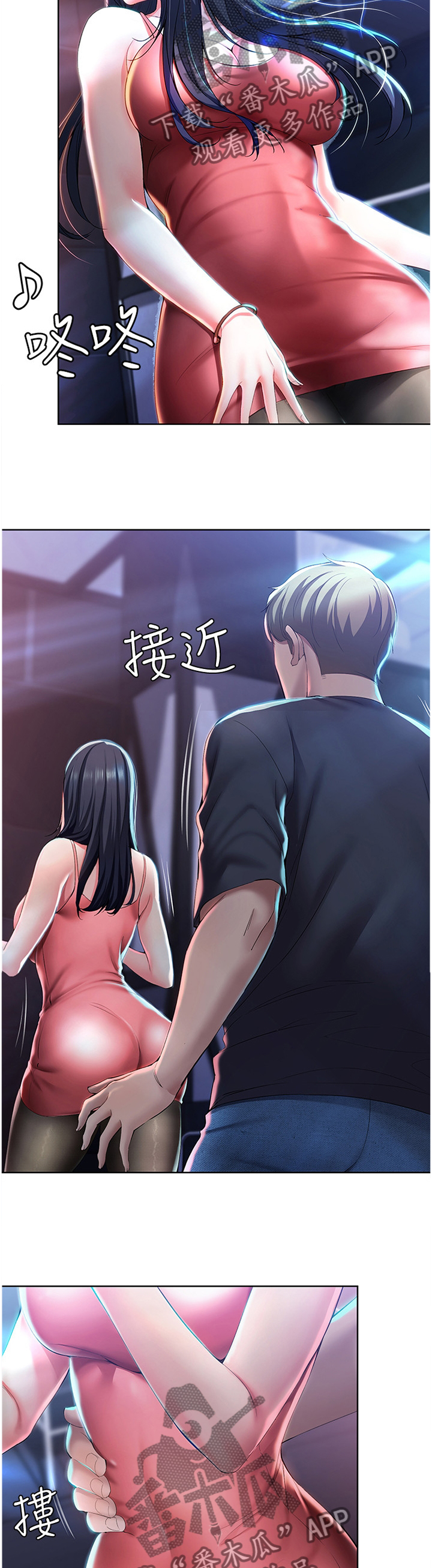 《好友之家》漫画最新章节第46章：狩猎免费下拉式在线观看章节第【2】张图片