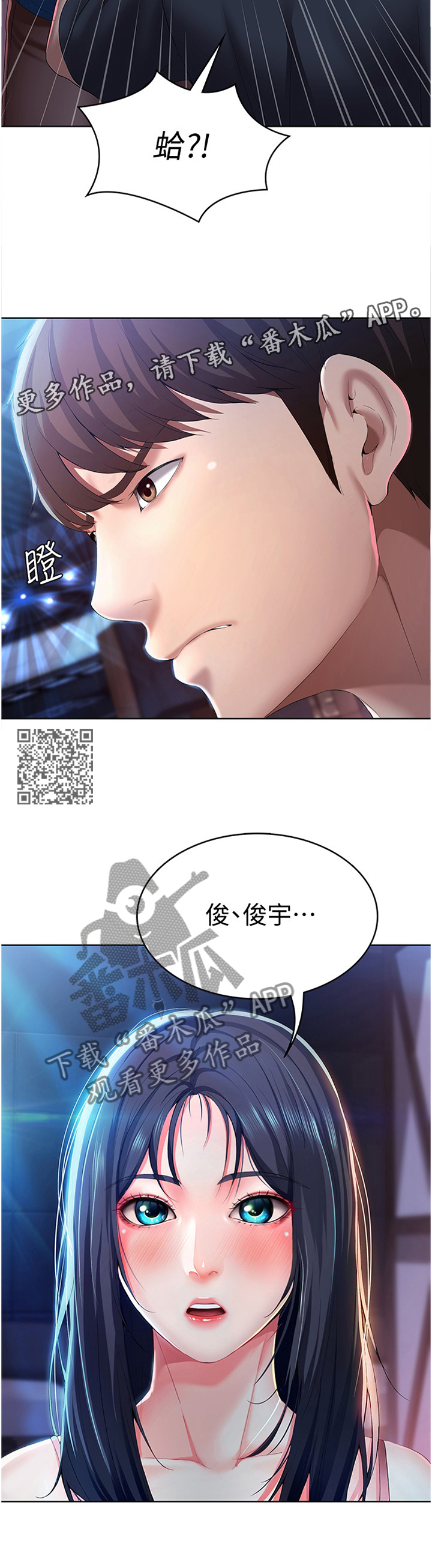 《好友之家》漫画最新章节第47章：英雄救美免费下拉式在线观看章节第【6】张图片