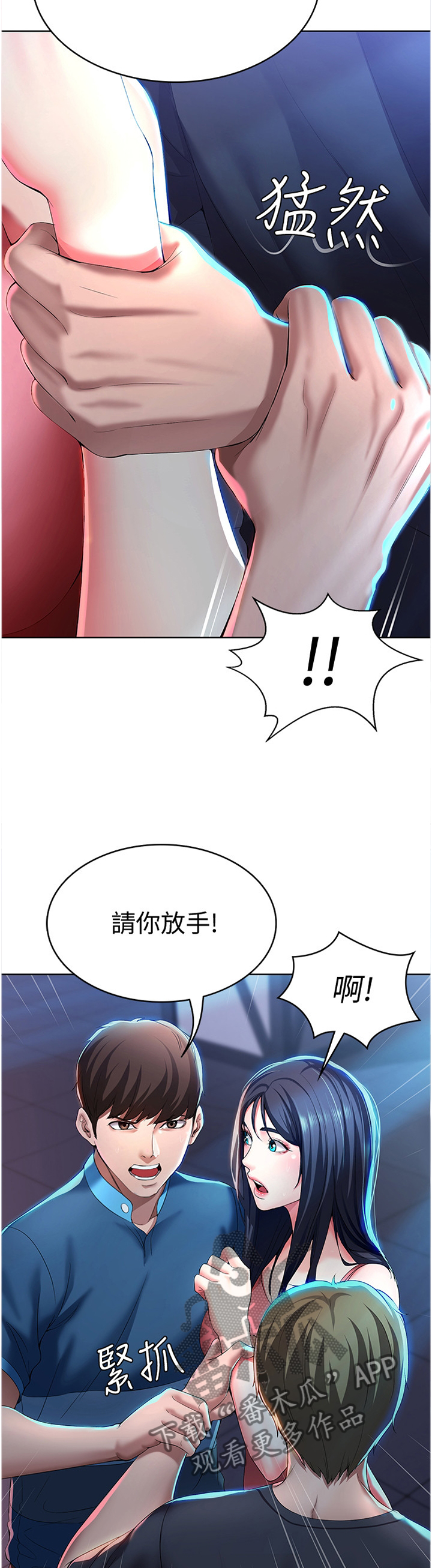 《好友之家》漫画最新章节第47章：英雄救美免费下拉式在线观看章节第【7】张图片