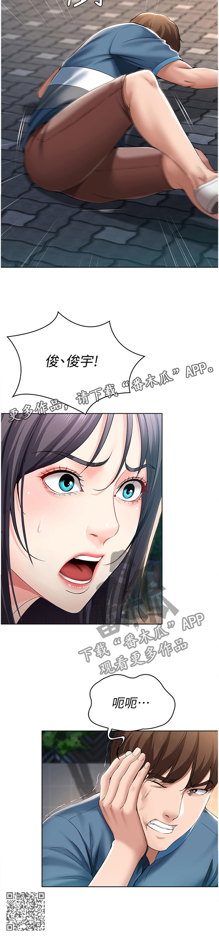 《好友之家》漫画最新章节第48章：解释免费下拉式在线观看章节第【1】张图片