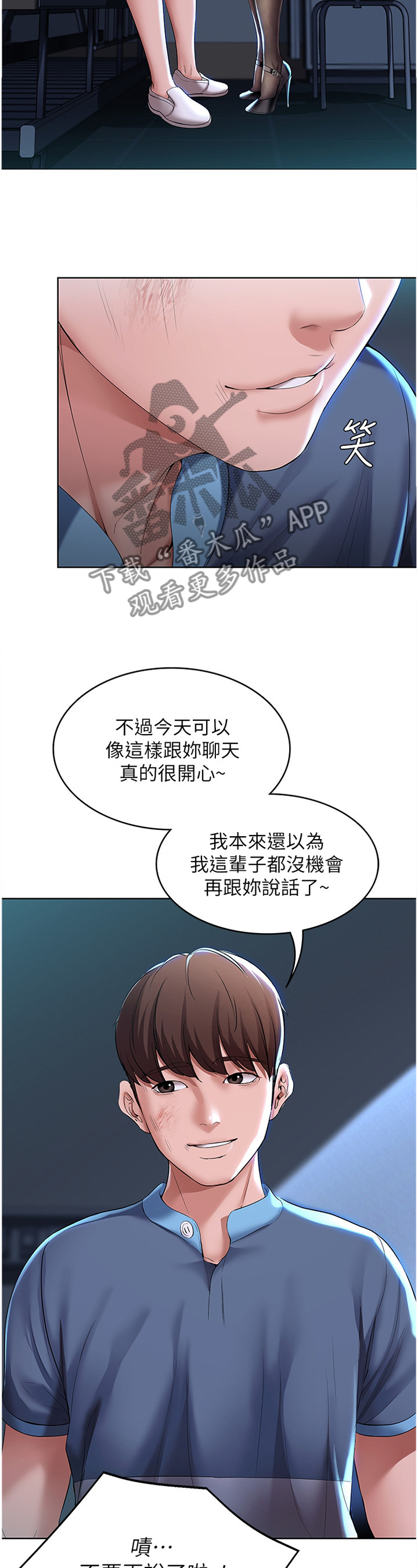 《好友之家》漫画最新章节第50章：奇怪的氛围免费下拉式在线观看章节第【2】张图片