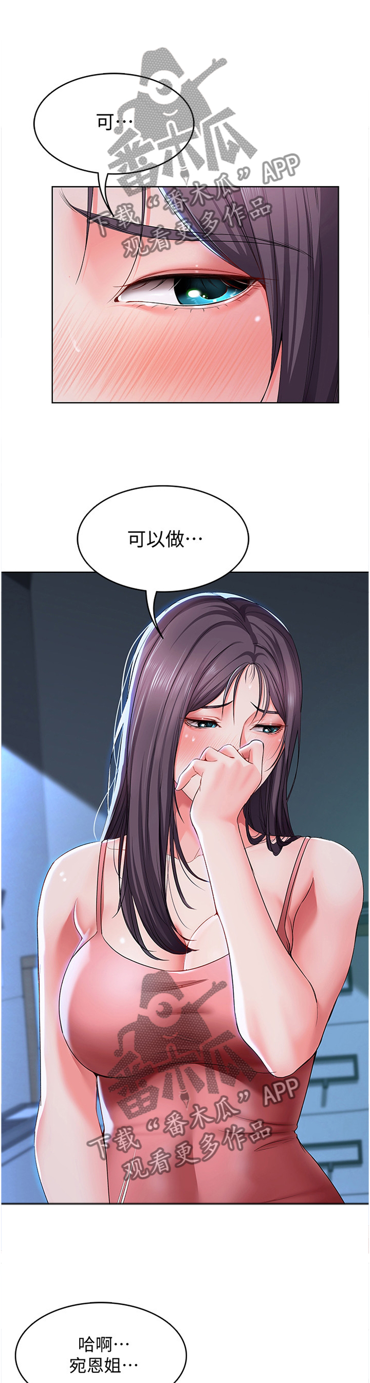 《好友之家》漫画最新章节第52章：这样搭好看免费下拉式在线观看章节第【4】张图片