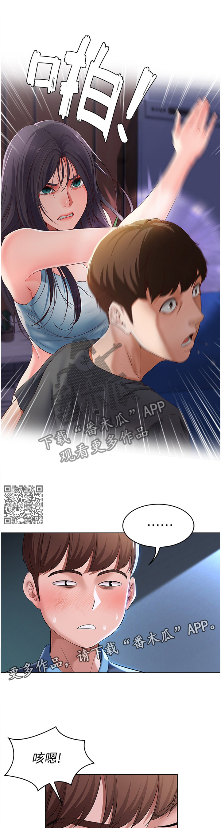 《好友之家》漫画最新章节第52章：这样搭好看免费下拉式在线观看章节第【6】张图片